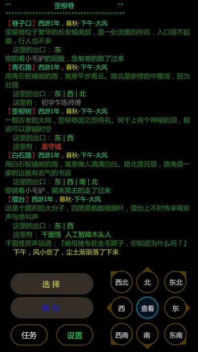 泥潭降妖游戏截图