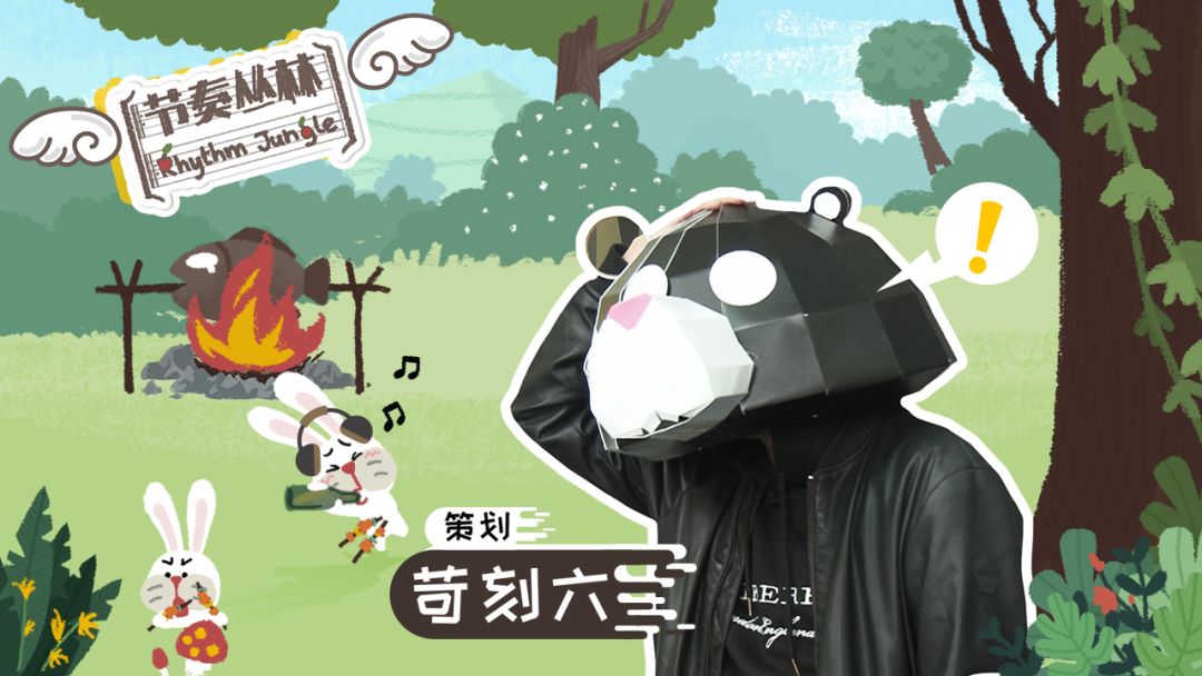 节奏丛林游戏截图