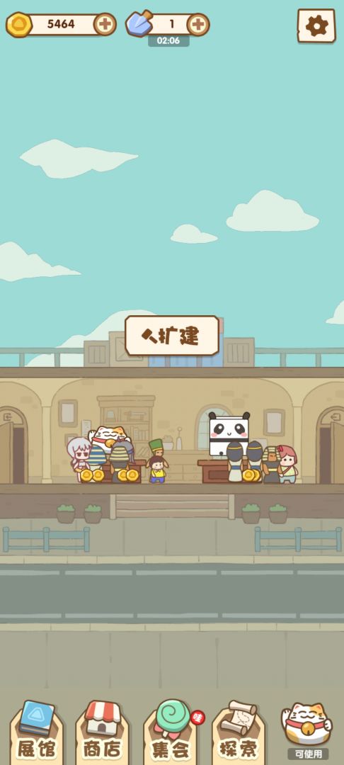 我的名画展游戏截图