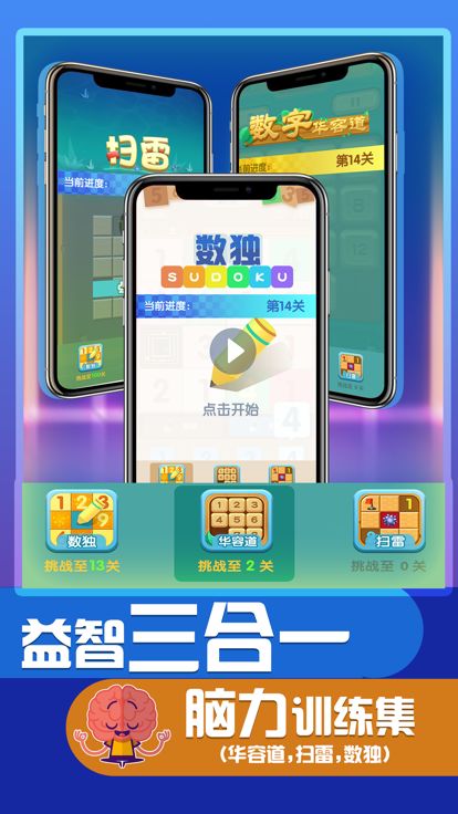 数字华容道 - 新版数字华容道游戏截图