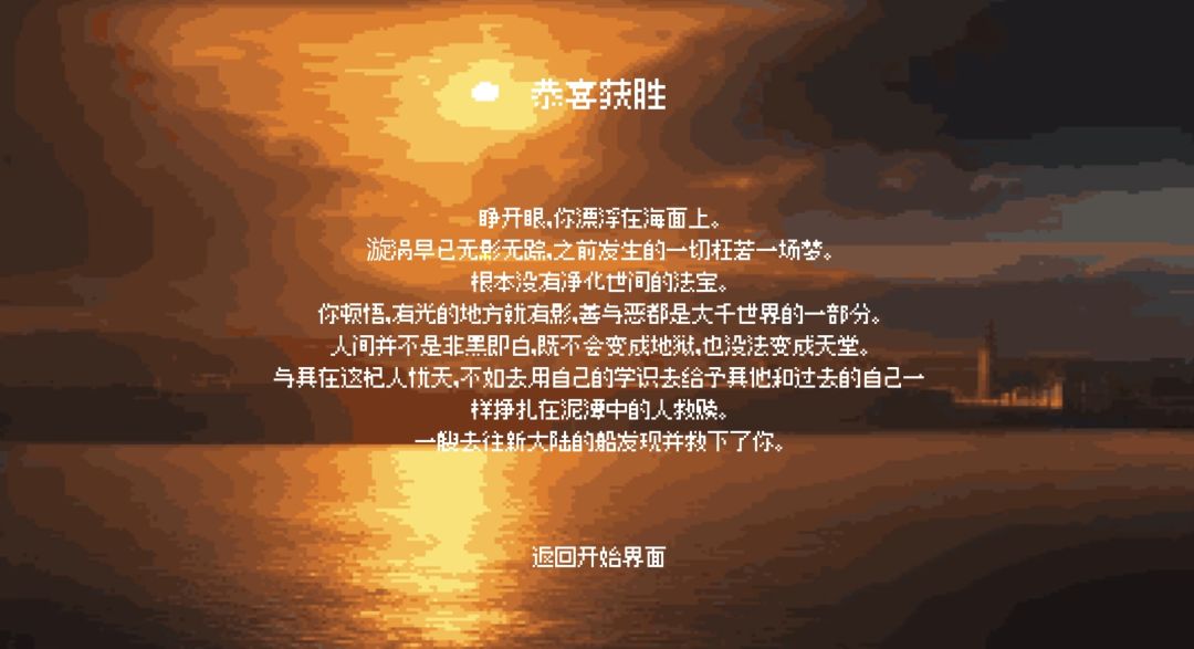 沉溺深渊游戏截图