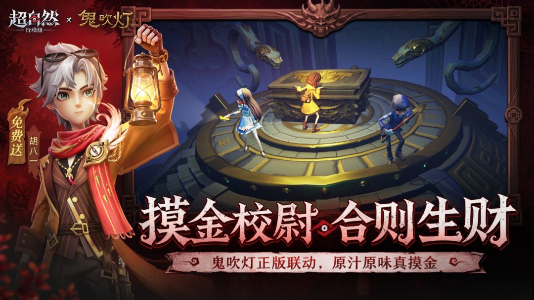 超自然行动组游戏截图