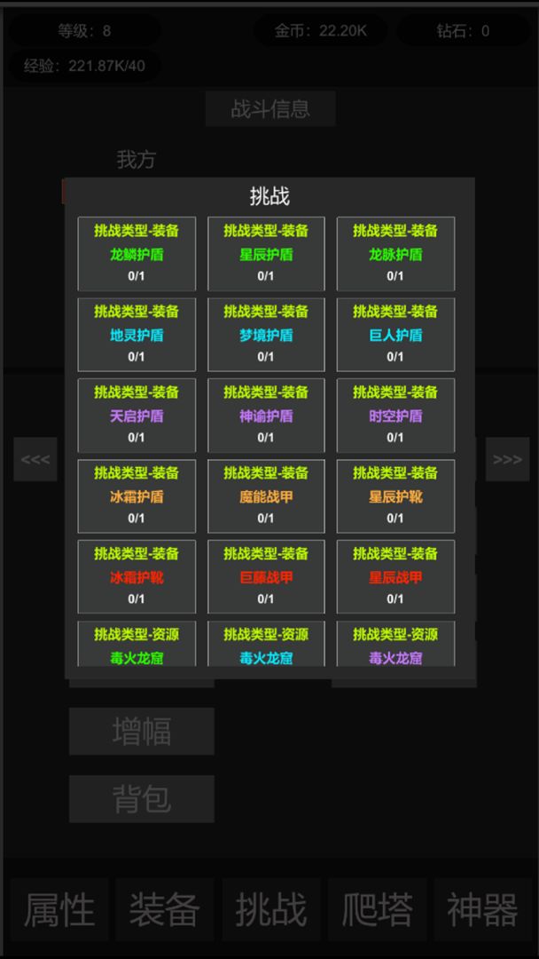 挂机世界：目标是一刀999游戏截图