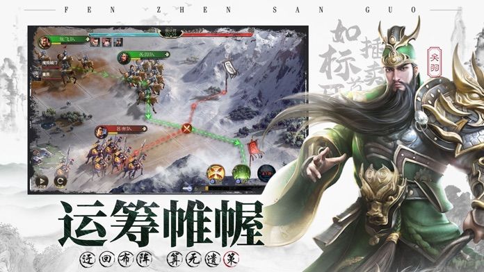 乱世纷争-热血策略征战手游游戏截图