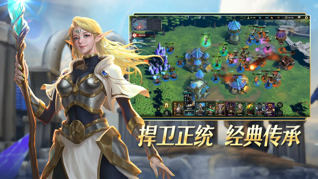 圣殿守卫者游戏截图