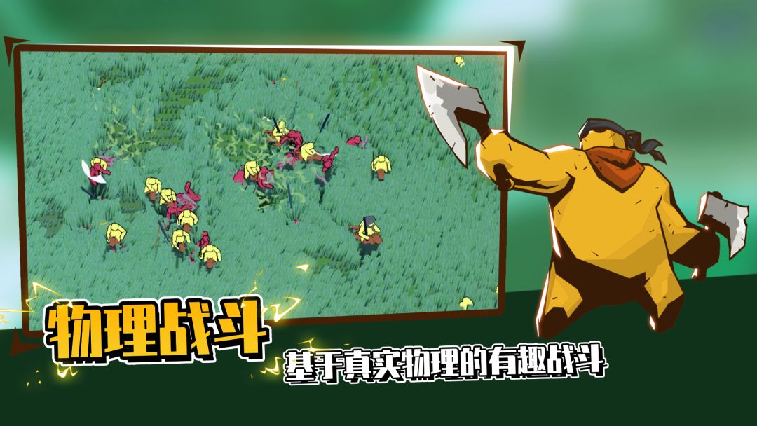 超逼真的攻城模拟器游戏截图