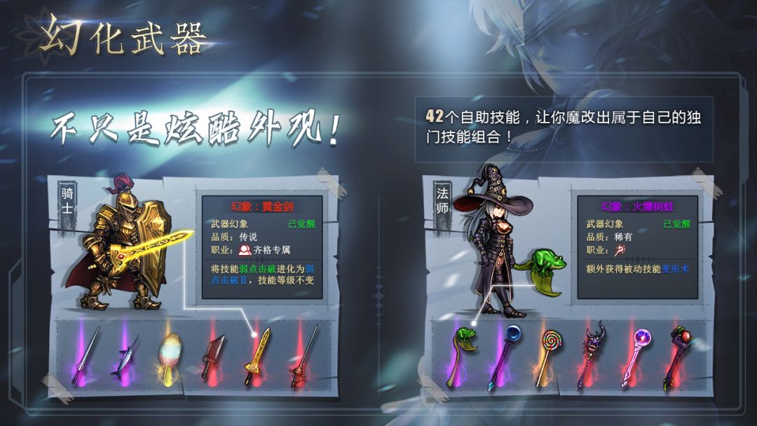 地牢求生2游戏截图