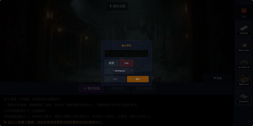 回春堂：死生局游戏截图