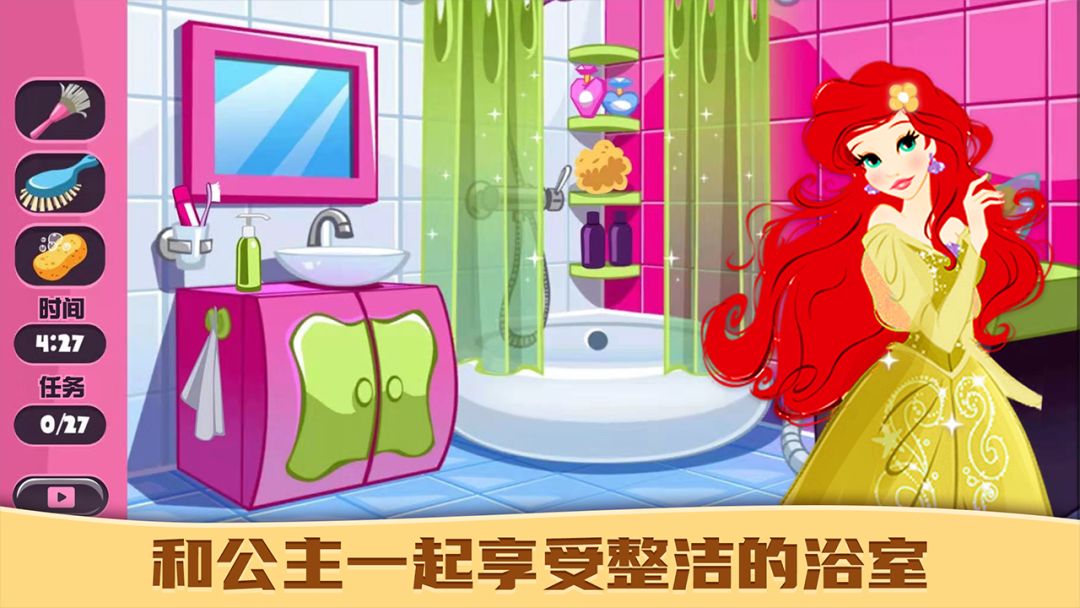 公主爱装扮游戏截图