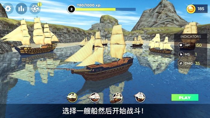 海盗船模拟器3D游戏截图