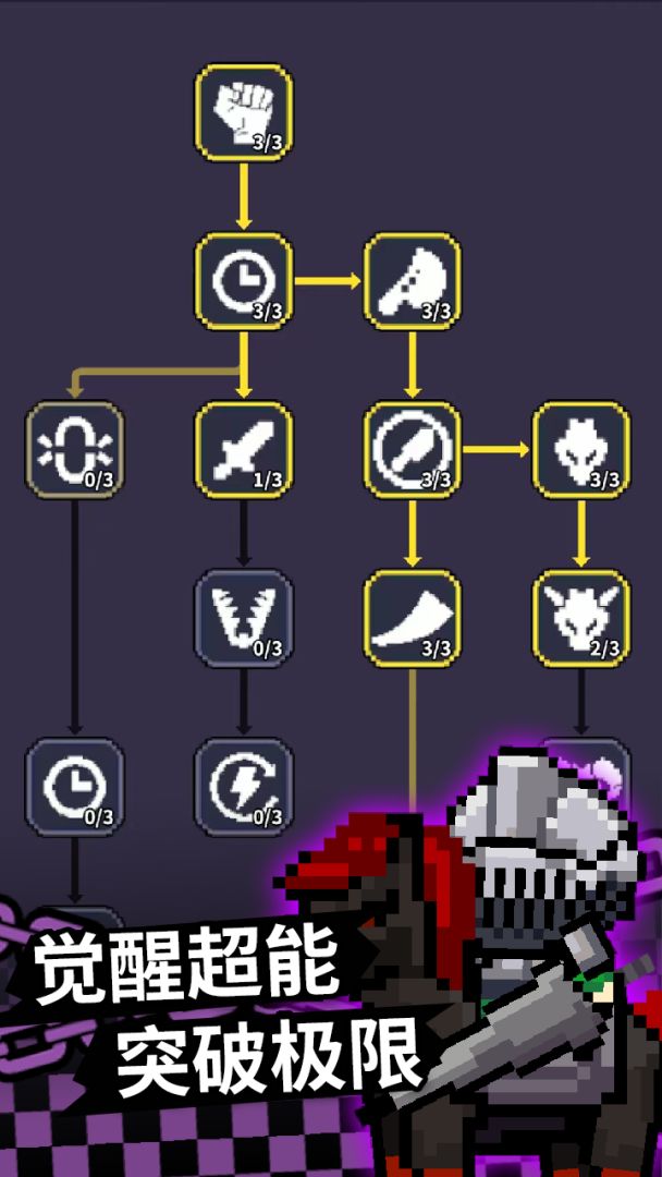 最终黎明游戏截图