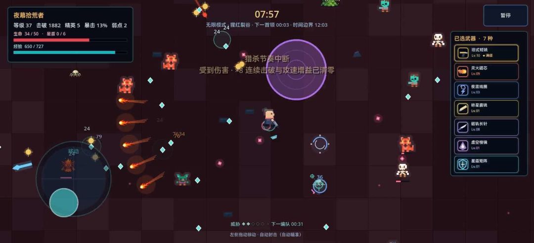 余烬回响游戏截图