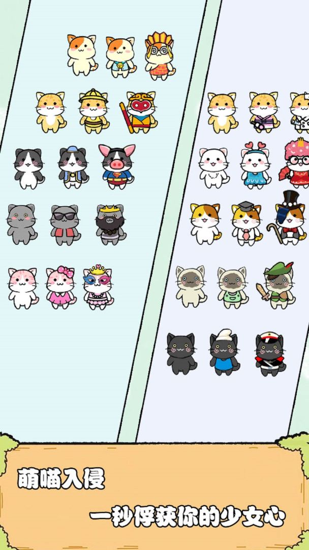 猫酱物语游戏截图