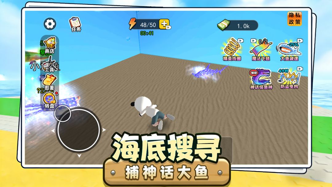 卖鱼老板大富翁游戏截图