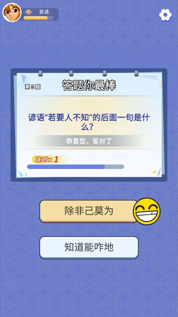 猜猜看看游戏截图