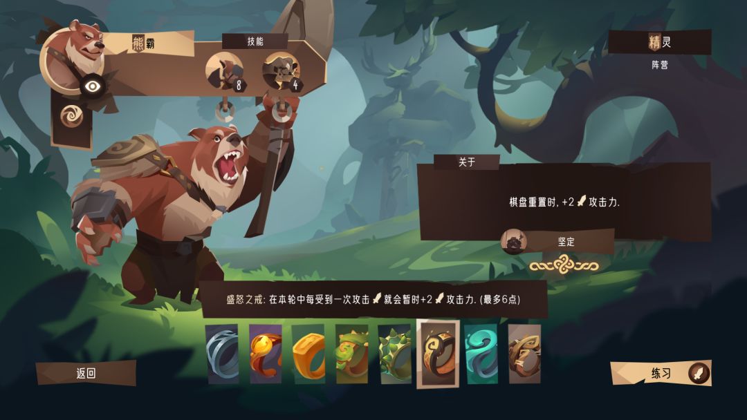 四灵棋境游戏截图