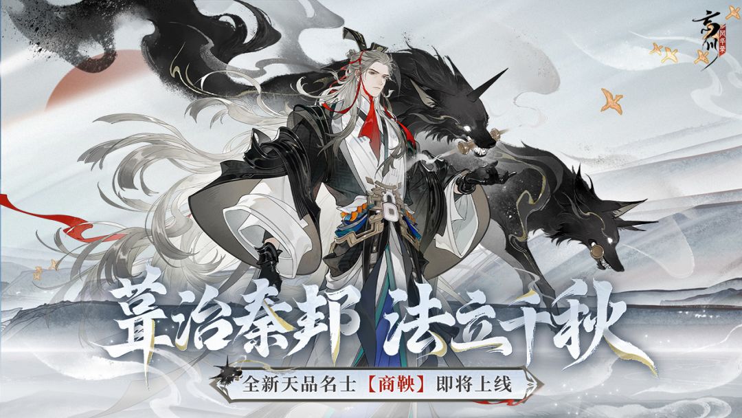 忘川风华录游戏截图