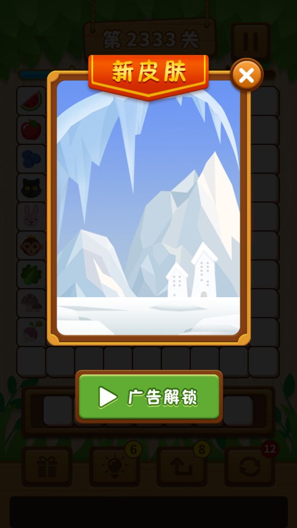 方块大作战游戏截图