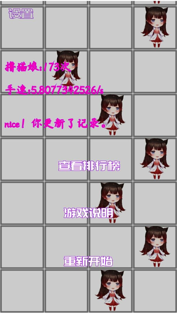 撸猫娘游戏截图
