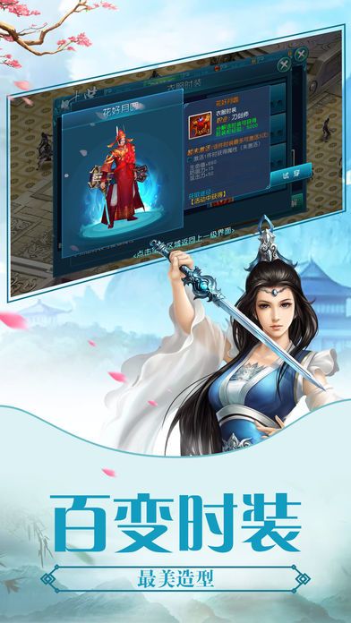 万道仙途-唯美东方玄幻动作手游！游戏截图