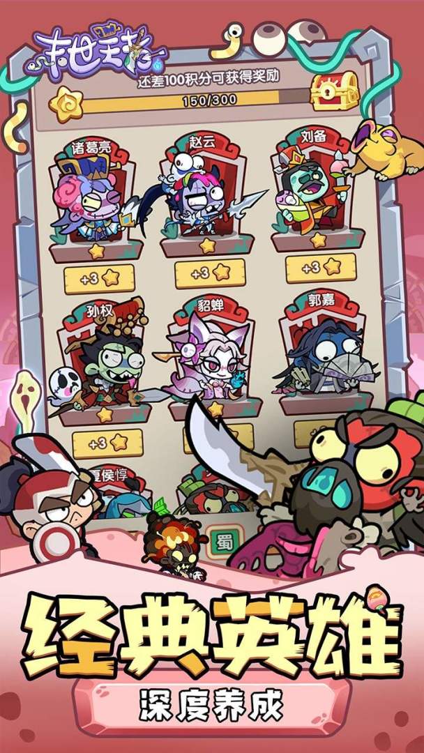 末世王者游戏截图