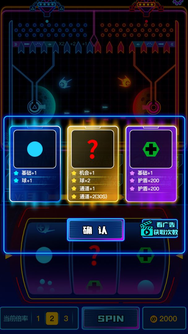 霓虹裂变游戏截图