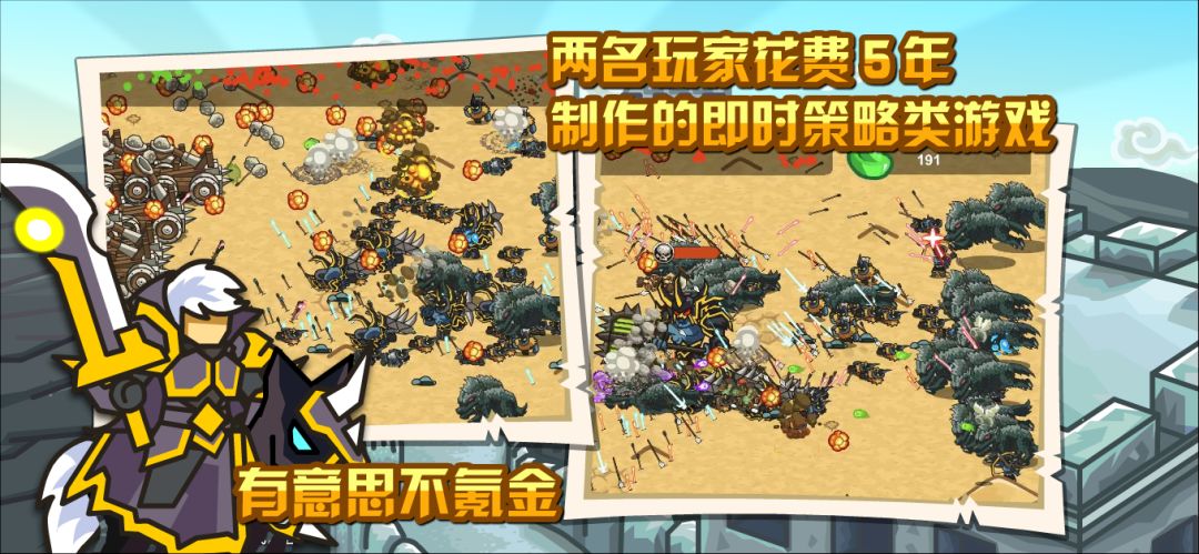 世界守卫军游戏截图