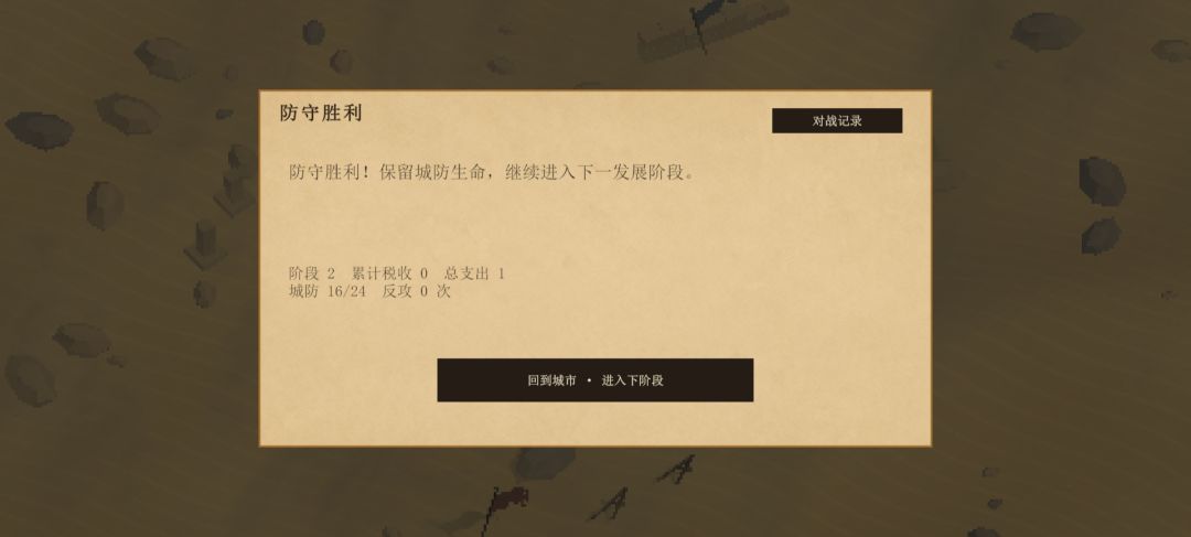 国王复兴游戏截图