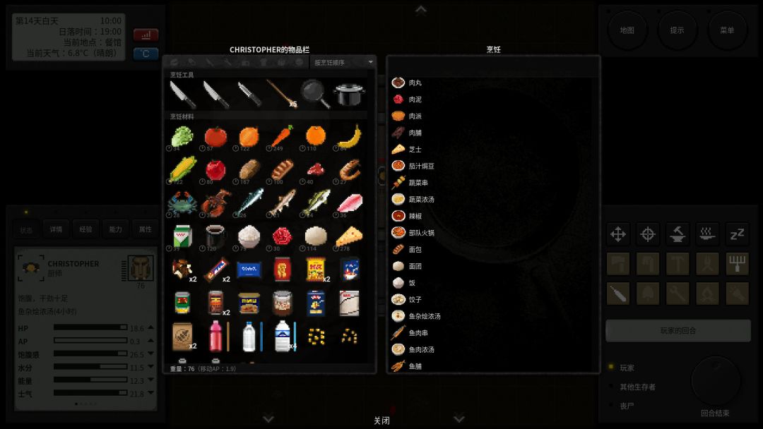 终点站:僵尸幸存者游戏截图