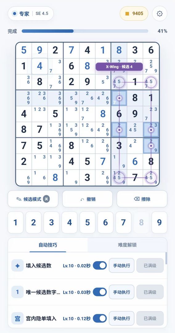 放置数独游戏截图