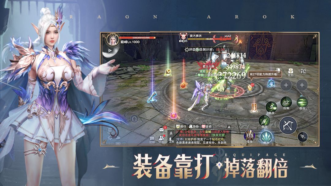 诸神黄昏：征服游戏截图