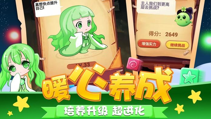 跳跳消消消-全民消星星游戏截图