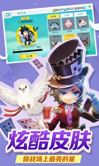 欢乐球吃球游戏截图