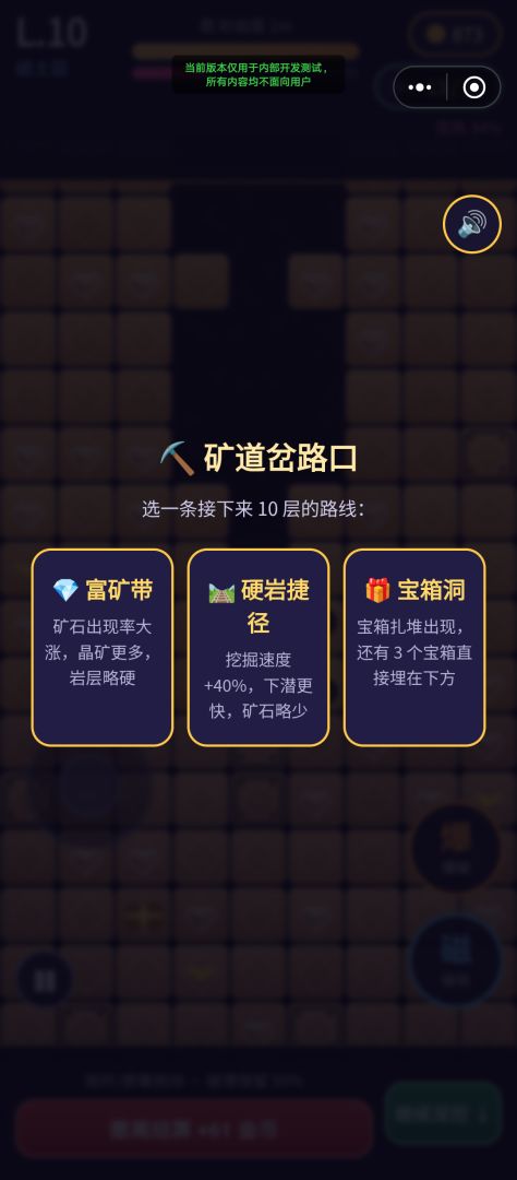 一挖到底游戏截图
