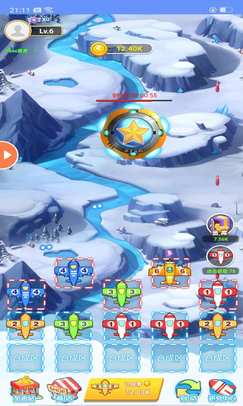 全民战机游戏截图