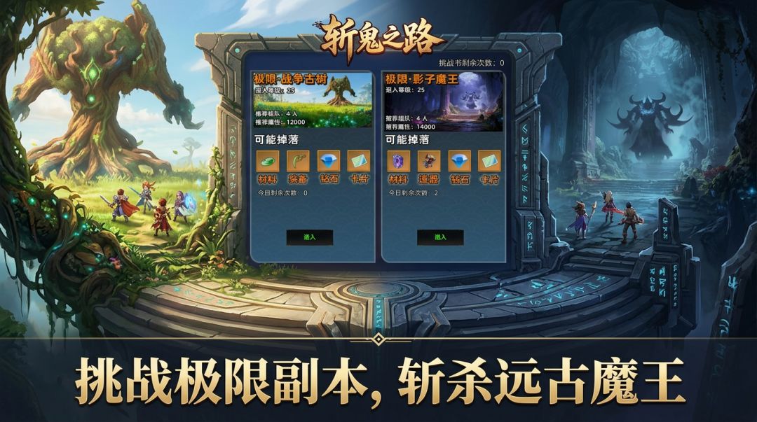 斩鬼之路游戏截图