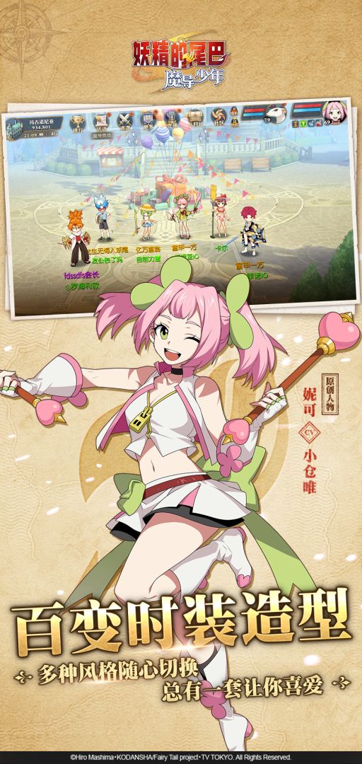 妖精的尾巴:魔导少年游戏截图