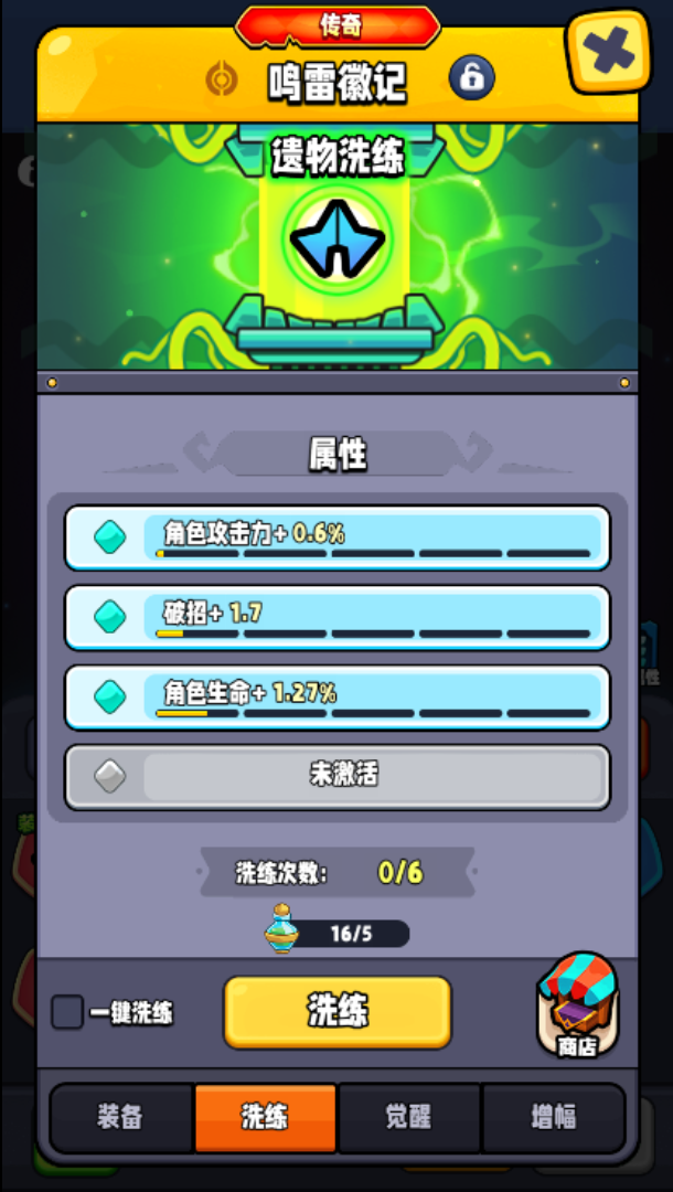 深渊和遗物系统