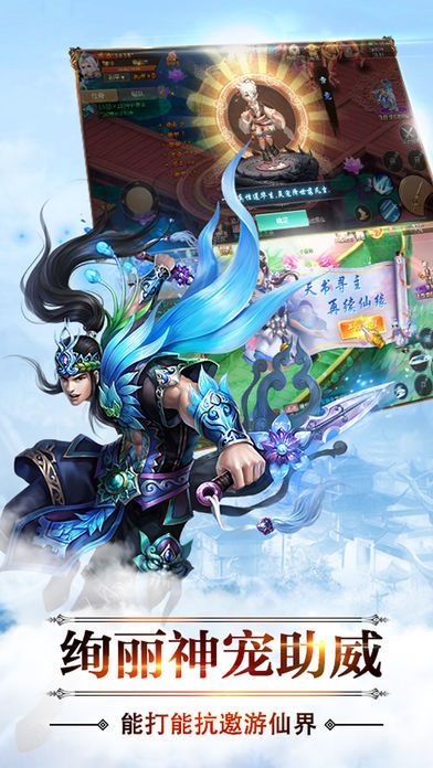 修仙情缘录-两人一起修仙手游游戏截图