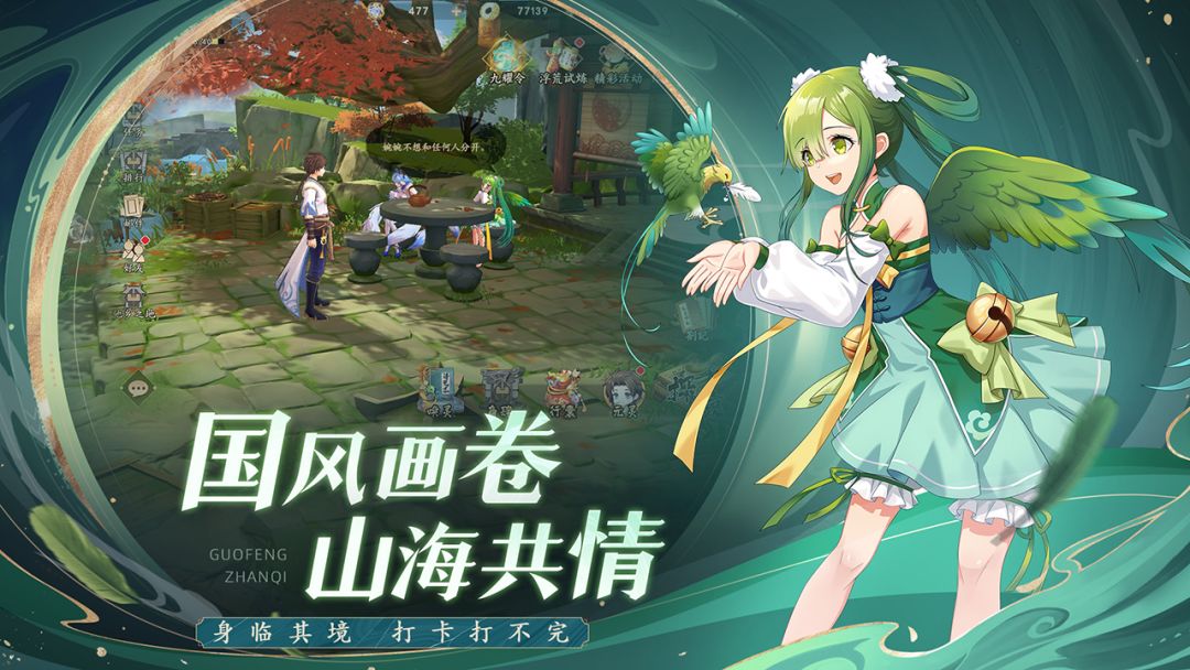 弈山海游戏截图