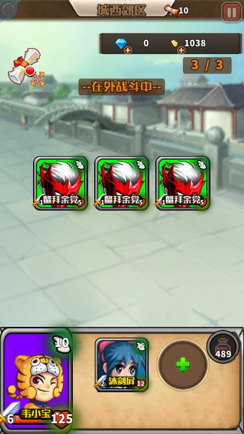 康熙秘史-小宝的抉择游戏截图