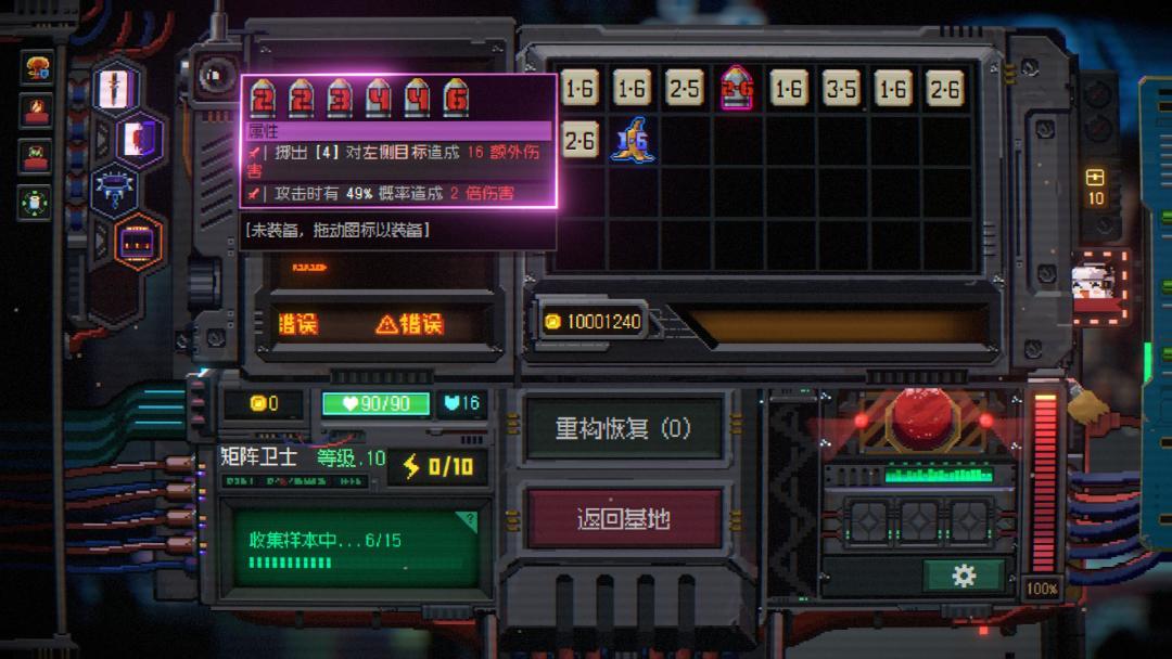 矩阵卫士1999游戏截图