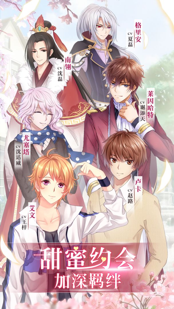 夏目的美丽日记游戏截图