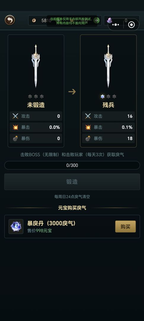 凡人登仙游戏截图