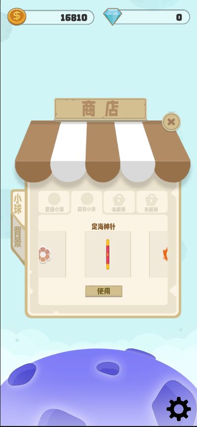 无孔不入游戏截图