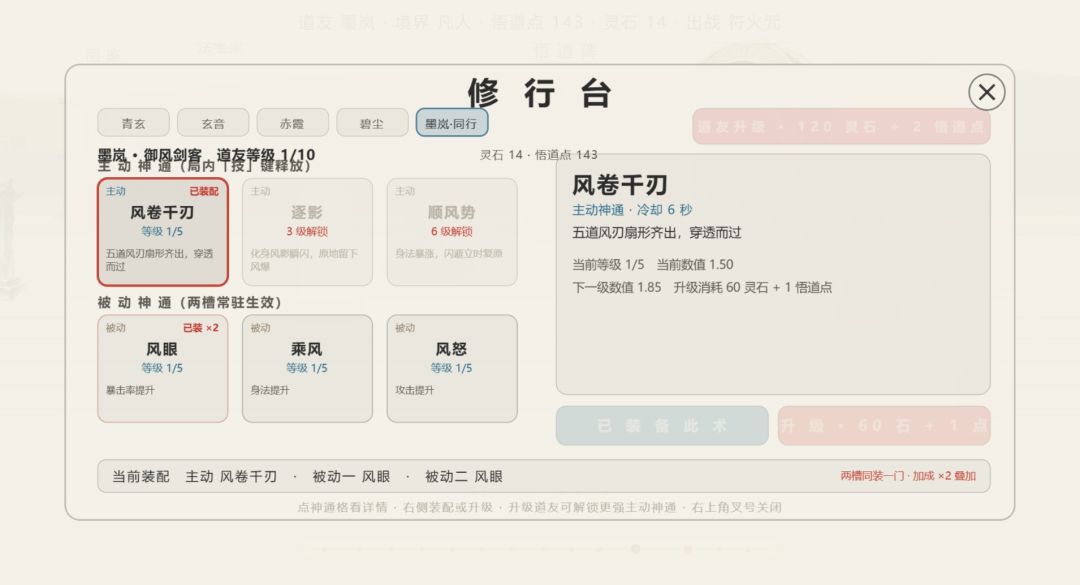 问道·灵海秘境游戏截图