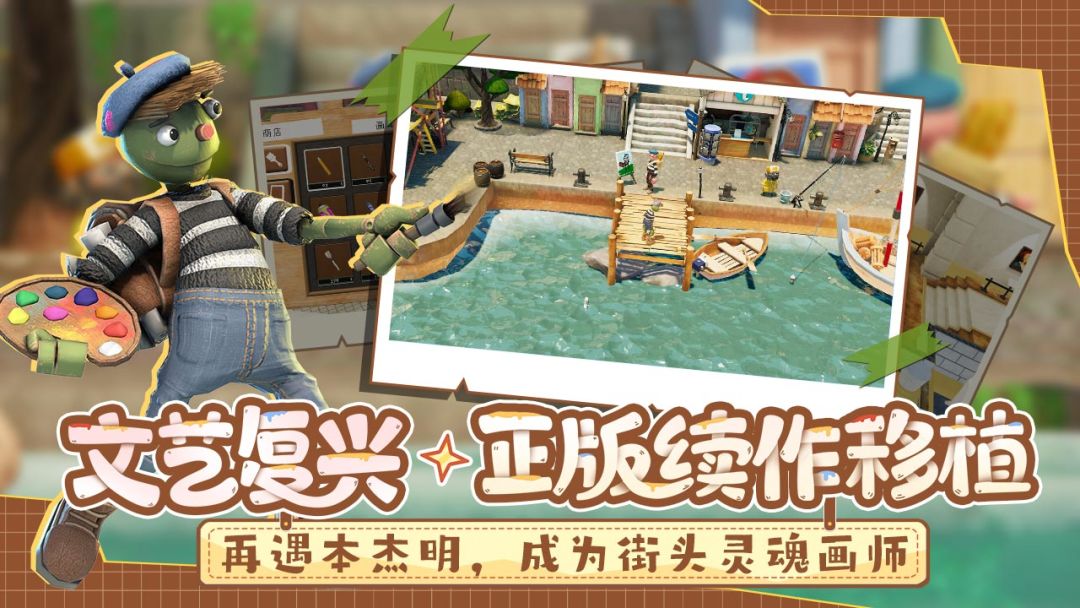 饥饿派画家2：迷失游戏截图