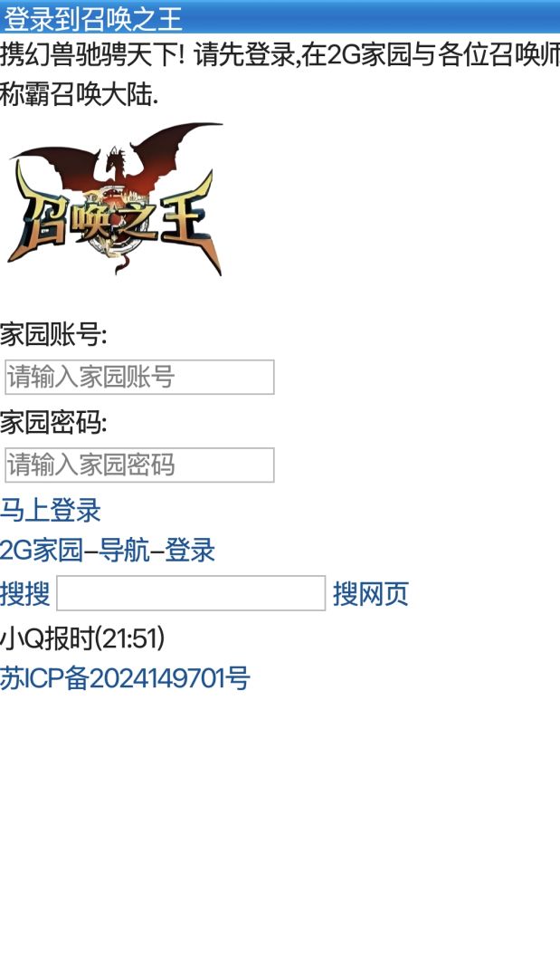 召唤之王游戏截图
