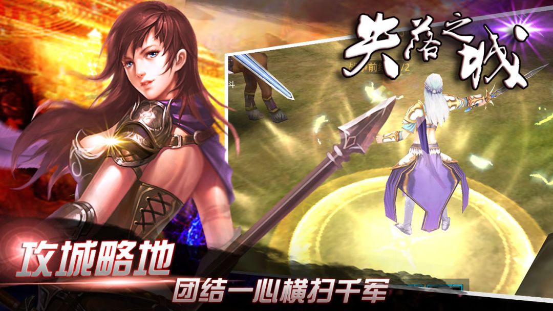 失落之城游戏截图