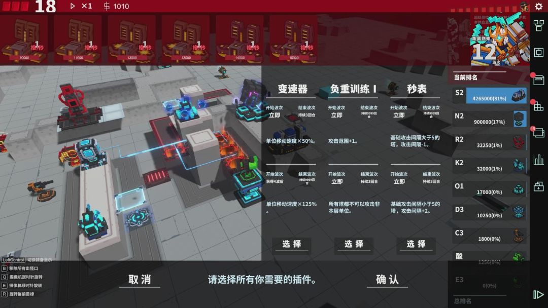 变量2游戏截图